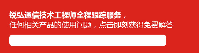 锐弘视频会议系统解决方案