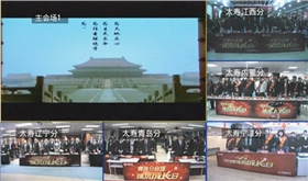 东京海上日动火灾保险高清视频会议系统 东京海上日动火灾保险高清视频会议系统