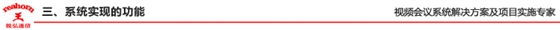 三、系统实现的功能 三、系统实现的功能