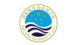 国家海洋局东海分局